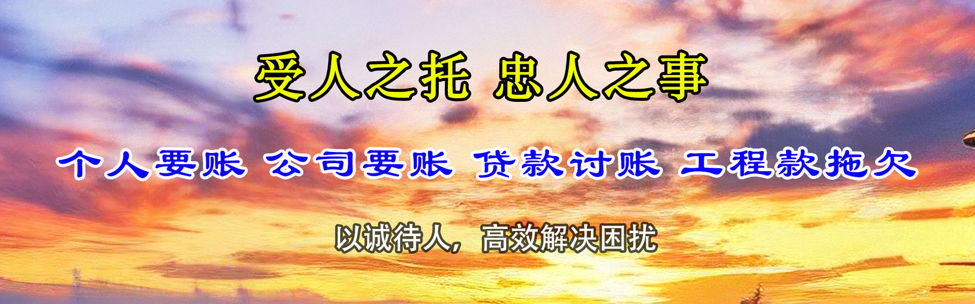 九江收债公司