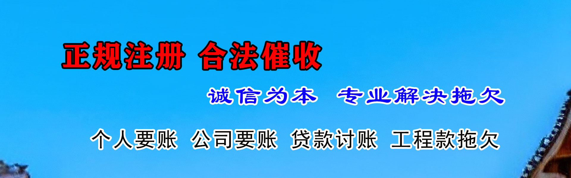 九江讨帐公司